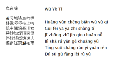 Wu ye ti